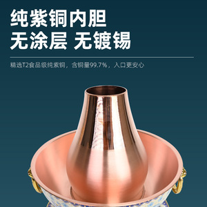 Cloisonn Copper Hot Pot 2.1L-4L Enamel Antique Design Charcoal <strong>Gas</strong> Powered Multi Person Use - Product Image 4