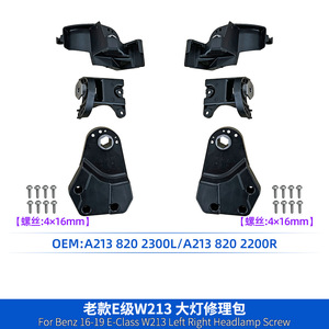 Kit de Reparación de Faros Delanteros para Mercedes Clase E W213 A2138202300L A2138202200R 2016 2019 Soporte de Montaje con Tornillos Izquierdo y Derecho - Product Image 1