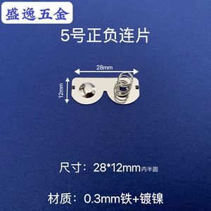Shengyi Hardware <b>5</b> 28*12mm - Product Image 1