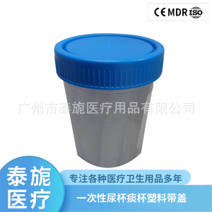 Fabricant de gobelets jetables pour urine et expectorations, en plastique de 120 ml, pour tests urinaires en laboratoire et examens physiques, avec - Product Image 5