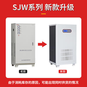 Estabilizador de Voltaje Trifásico de Alta Potencia Industrial Delixi SJW-45000W, 380V, 45KW, Generador de Voltaje Trifásico para Uso en Redes TNS - Product Image 3