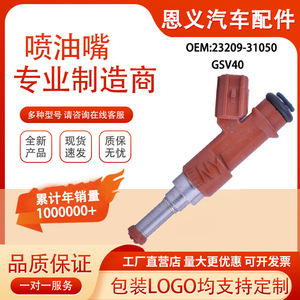 Injecteur de carburant 23209-31050 GSV40 pour Mitsubishi Pajero Highlander Previa - Product Image 5