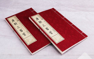 Trescientos <span class=keywords><strong>poemas</strong></span> auténticos de la dinastía Tang, obras completas, edición vertical, caracteres chinos tradicionales, papel Xuan, libro encuadernado con hilo - Product Image 3