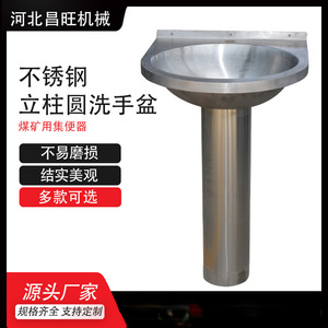 Lavabo con Pedestal de Acero Inoxidable Changwang, Acero 304, de una Pieza, Redondo, con un Solo Orificio, para Uso en Interiores y Exteriores - Product Image 4