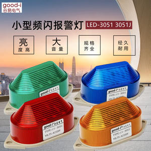 Mini voyant LED 220V/24V LTE-5051/3051, signal stroboscopique, voyant lumineux constant, pilote - Product Image 4