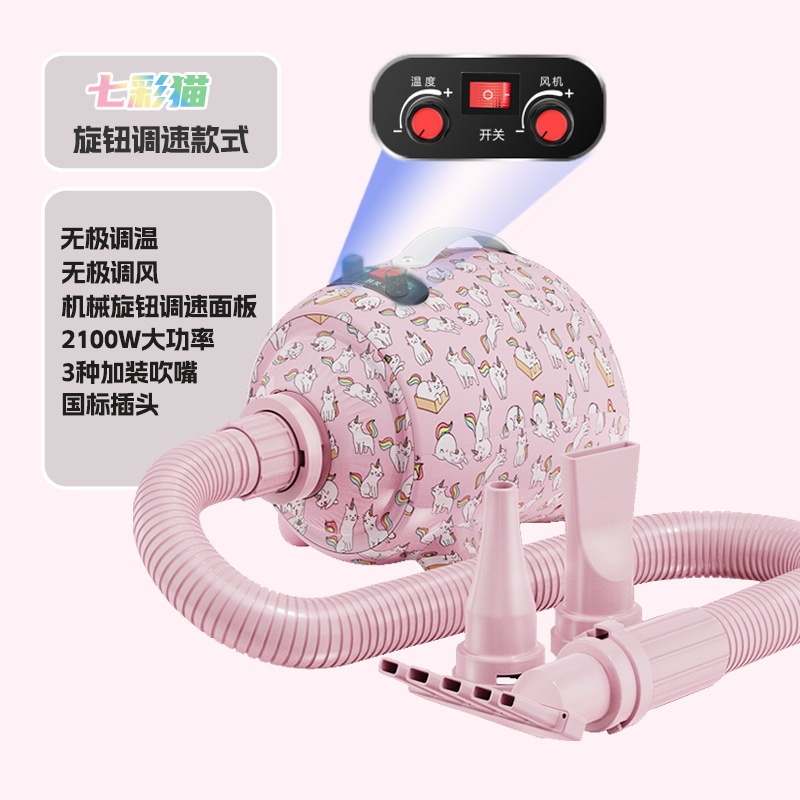 Réglage du bouton - Chat rose à sept couleurs