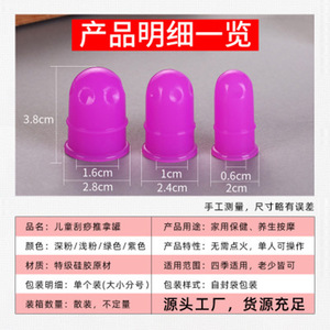 Dispositif de ventouses en silicone pour enfants, outil de massage Gua Sha portable, taille unique, comme indiqué - Product Image 4