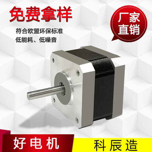 Motor paso a paso híbrido serie 42, eje de 5.0mm, diseño cuadrado de 1.8 grados, motor eléctrico en miniatura de CC, alto torque, funcionamiento silencioso - Product Image 5