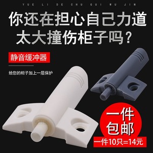 Amortisseurs de porte en plastique Yuelide, blancs et gris, pour portes d'armoires et placards - Product Image 3