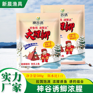 Cebo para Carpas Grandes Shengu Lure 500g, Atractivo de Pesca Amasable y Elástico para Uso en Invierno y Otoño - Product Image 5