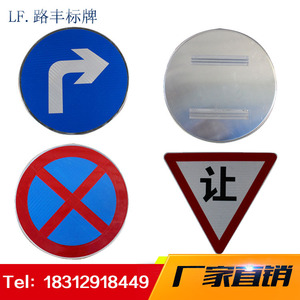 Panneaux de signalisation routière réfléchissants en alliage d'aluminium ronds Lu Feng, hauteur 5,5 m, limite de vitesse 5 km/h, interdiction de klaxon, routes urbaines - Product Image 5