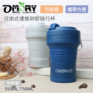 OMORY Hanging Portable Silicone Foldable Travel <b>Cup</b> with Straw Eco-Friendly <b>Cup</b> Food Grade BPA Free Commute <b>Cup</b>- Dark Blue - Product Image 2