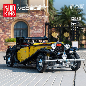 Hot Bán Khuôn Vua 13080 Cổ Điển Bong Bóng Bugati T50 Xe Mô Hình Xây Dựng Khối Gạch Đặt Tự Làm Đồ Chơi Cho Trẻ Em 3564Pcs - Product Image 2