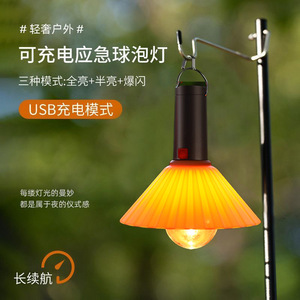 Lámpara LED recargable portátil para camping, para colgar en tiendas de campaña, para uso en mercados nocturnos, con interruptor de botón. - Product Image 2