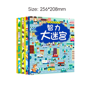 <span class=keywords><strong>Livre</strong></span> d'aventure d'images de <span class=keywords><strong>labyrinthe</strong></span> de haute qualité pour les enfants de 5 à 6 ans Formation de puzzle imprimé avec papier couché - Product Image 5
