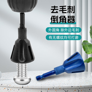 Herramienta de desbarbado y biselado ZHCY de cromo 40, acabado brillante manual, para recortar bordes redondos externos de tornillos y varillas - Product Image 1