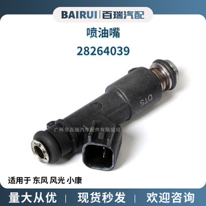 Inyector de Combustible 28264039 para Dongfeng Fengguang 350DK15 Xiaokang C31 C36 C37 V27 V29 K07S - Product Image 5