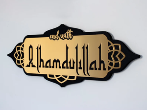 فن جداري للخط العربي ديكور جداري للمطبخ الإسلامي يبدأ مع نهاية بسم الله فن جداري إسلامي - Product Image 4