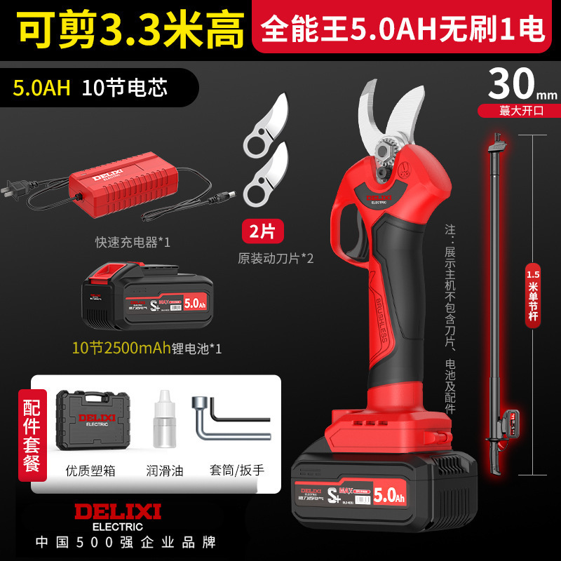 [Shears 3.3 m High] 5.0AH Brushless 1 Electric 2 Blades; 3