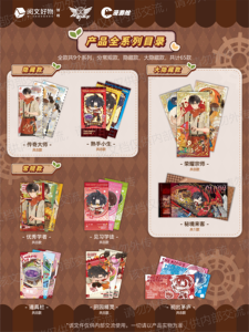 Lot de 16 boîtes de cartes à gratter Yuewen « The King's Avatar » Série Pastorale Amusante, cartes à collectionner pour jouets, cadeaux d'anniversaire pour enfants - Product Image 5