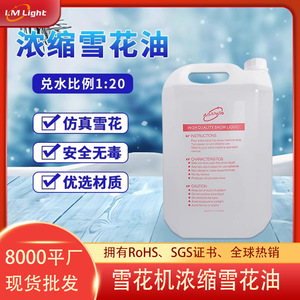 Aceite de Nieve Artificial Limin 5L, Líquido Concentrado de Alta Calidad para Efectos de Iluminación Escénica - Product Image 4