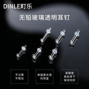 Lead-free Glass Stud <b>Earrings</b> Transparent Invisible Cartilage Ear <b>Posts</b> For Women Pierced Ears Sleeping Students - Product Image 2