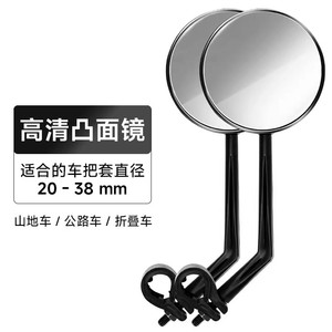 Espejo para bicicleta de 20 cm con rotación de 360 grados y soporte para manillar para bicicletas de montaña - Product Image 4