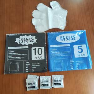 Kit <span class=keywords><strong>de</strong></span> toilettes portables personnalisé avec poudre super absorbante, <span class=keywords><strong>gants</strong></span> et doublures <span class=keywords><strong>de</strong></span> <span class=keywords><strong>toilette</strong></span> pour utilisation en cas d'urgence - Product Image 3