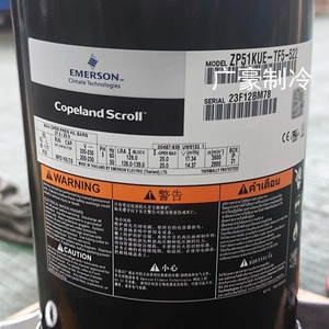 คอมเพรสเซอร์แบบสโครล Copeland รุ่น ZP51KUE-TF5-522 สำหรับอุปกรณ์ทำความเย็นและเครื่องปรับอากาศ - Product Image 5