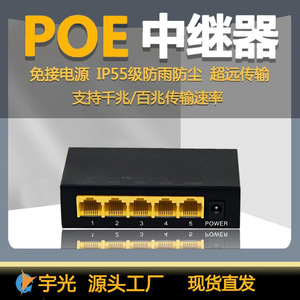 Répéteur PoE Standard 1 à 4, Extenseur de Réseau Passif 250m, Alimentation 48V pour Caméras CCTV - Product Image 4