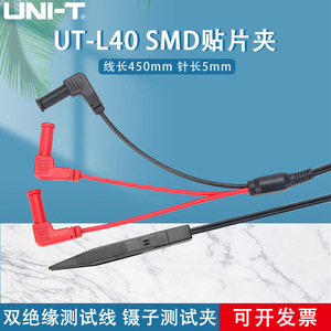 ยูนิ-ที UT-L40 คลิปทดสอบ 450 มม. สายไฟ 5 มม. สำหรับมัลติมิเตอร์ UT611 UT612 - Product Image 4