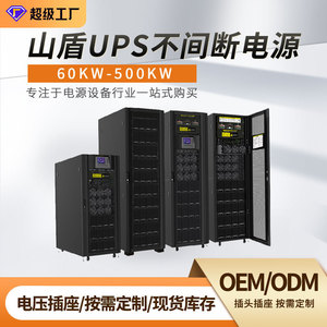 Système d'alimentation sans interruption (ASI) Mountain Shield 60KW 500KW modulaire triphasé 400V à longue autonomie - Product Image 3