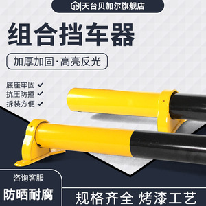 รั้วกั้นจอดรถเหล็กแบบเคลื่อนย้ายได้ สีเหลืองดำ ขนาด 100 มม. ทนทาน สำหรับป้องกันความปลอดภัยในที่จอดรถ - Product Image 4