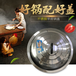Stainless Steel <b>Pot</b> <b>Lid</b> 44cm Flat Bottom Wok Cover Household Cookware Part - Product Image 2