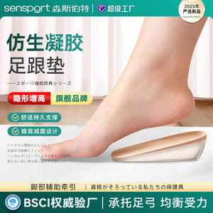Semelle intérieure confortable en gel élastique pour bottes Martin, chaussures en cuir, augmentation de la taille pour les personnes de petite taille, marche facile - Product Image 3