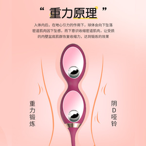 Laile vaginal tightening ball, female vaginal dumbbell, intimate tightening Kegel ball <b>exerciser</b>, adult sex toy - Product Image 3