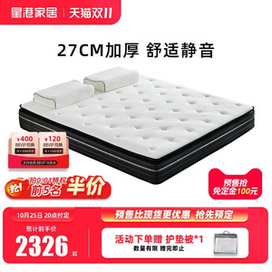 ที่นอนยางพาราพ็อกเก็ตสปริง นุ่มปานกลาง 5 เมตร ชุดเครื่องนอนเด็ก - Product Image 2