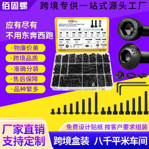 M4 Alloy Steel Screw Bolt Assortment Kit 1500 Pcs Metric Hex Socket Cap Button Head Nuts Washers For Sports Equipment - Product Image 4