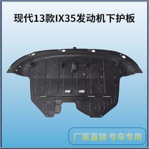 Plaque de protection du moteur Jsjiuzi pour Hyundai Ix35 de Beijing 2013-2020, plaque de protection inférieure en plastique - Product Image 5