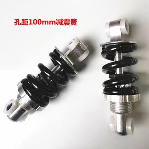 Amortiguador de resorte de aleación de aluminio de 100 mm para bicicletas infantiles, coches de juguete y patinetes - Product Image 5