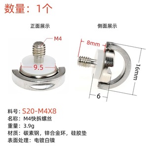Vis de fixation pour sangle d'épaule de drone DJI, acier inoxydable M4, à dégagement rapide, pour accessoires de drones - Product Image 2
