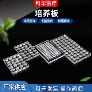 Microplaca de plástico de 96 pocillos Kehua Culture Plate para uso en laboratorio - Product Image 5