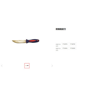 Cuchillo pelador a prueba de explosiones Yiertuo con hoja de aluminio de 105 mm para cortar frutas y verduras - Product Image 1