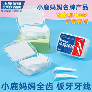 Hilo Dental Little Deer Mama para Dientes de Leche, Hilo Dental para Dientes Posteriores, Hilo Dental para Incisivos, Hilo Dental en Forma de Y, Fabricante de Cajas de Hilo Dental - Product Image 5