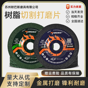 Disques de découpe en résine Nabis 115 mm pour métaux ferreux, utilisation avec meuleuse d'angle - Product Image 3