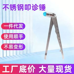 ค้อนเคาะสแตนเลสแบบมีสเกลวัด สำหรับตรวจระบบประสาททางการแพทย์ - Product Image 5