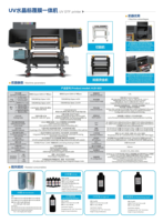 Machine de lamination UV DTF tout-en-un pour étiquettes en cristal, machine intégrée automatique d'impression et de lamination de film cristal UV pour film AB