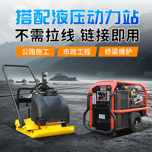 XANGON Hydraulic Plate Compactor Strong Vibration Indoor Outdoor <b>Foundation</b> Use - Product Image 5