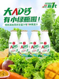 Leche con Calcio AD, Venta Directa de Fábrica al Por Mayor, Bebida Nutritiva Alta en Calcio para Niños y Adultos - Product Image 6