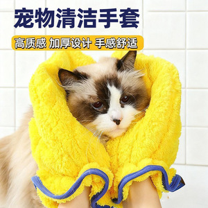 <b>Pet</b> Gloves Coral Fleece Thickened Dog <b>Bath</b> Towel Absorbent Fur Care Pink And Blue - Product Image 4